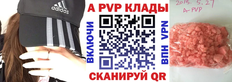 Купить где  Навашино  A PVP VHQ 