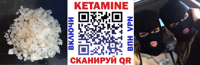 КЕТАМИН VHQ  Купить закладки  Навашино 