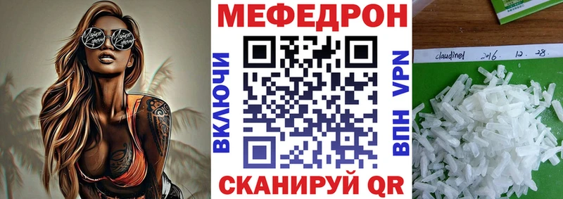 Купить где  Навашино  МЕФ VHQ 