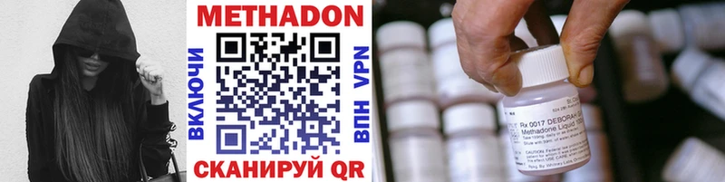 Метадон methadone  Купить  Навашино 